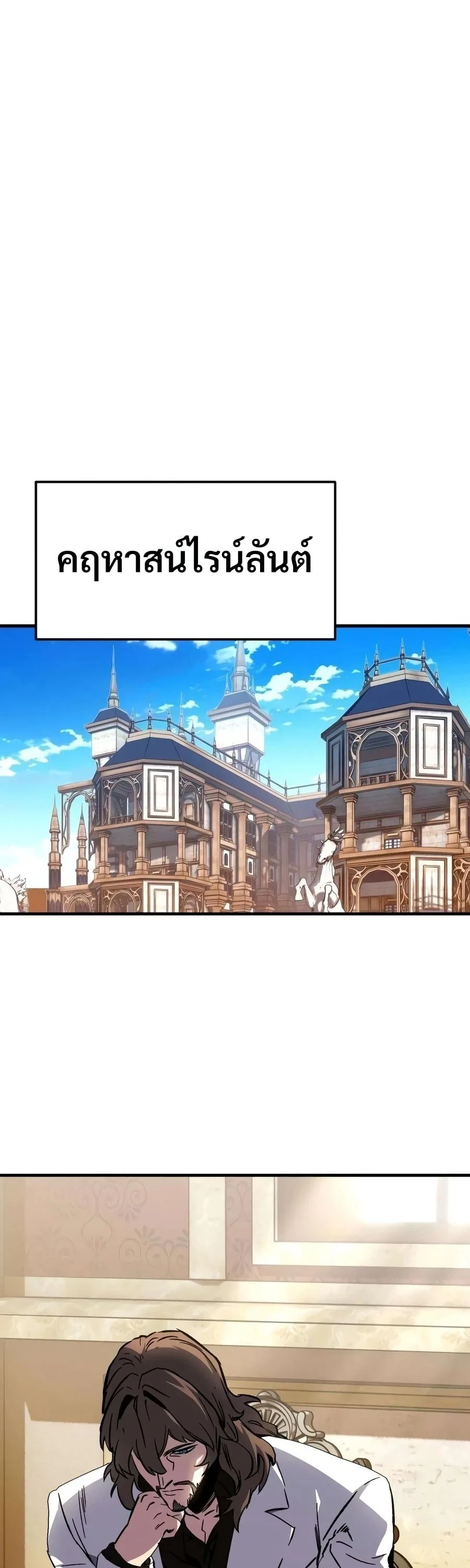 Sword of the Undying เนโครแมนเซอร์แห่งตระกูลดาบ ตอนที่ 12 หน้า 73