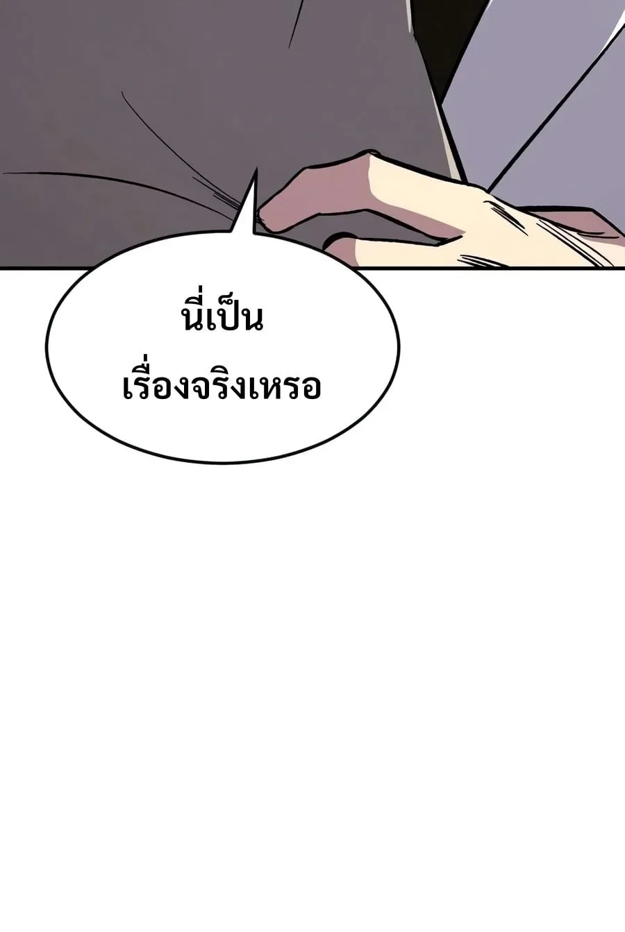 Sword of the Undying เนโครแมนเซอร์แห่งตระกูลดาบ ตอนที่ 12 หน้า 75