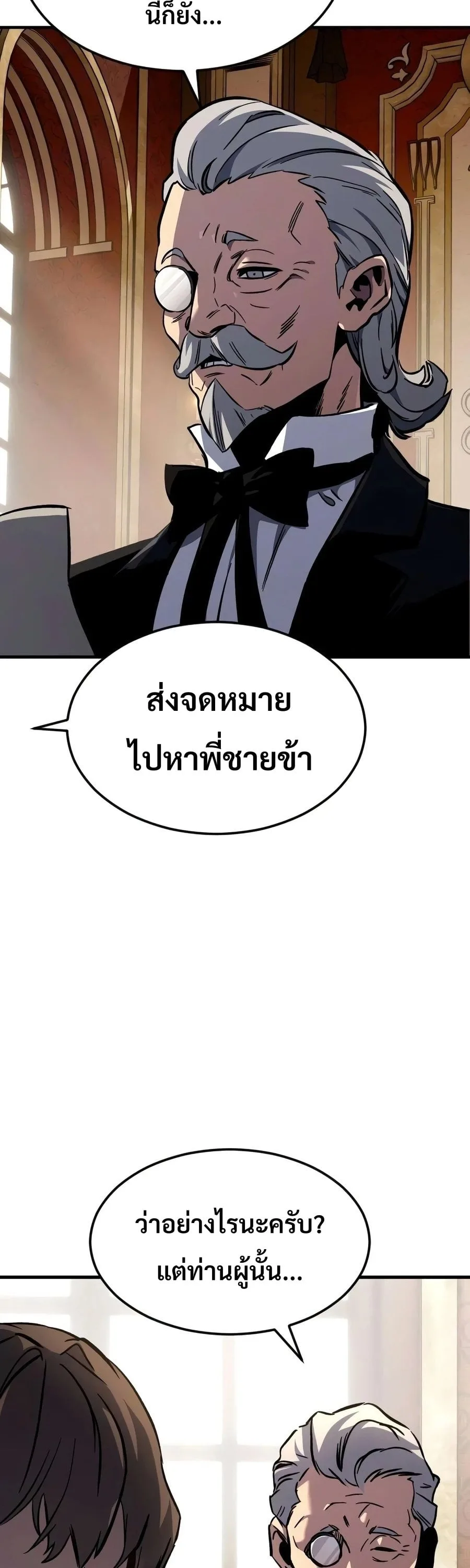 Sword of the Undying เนโครแมนเซอร์แห่งตระกูลดาบ ตอนที่ 12 หน้า 88