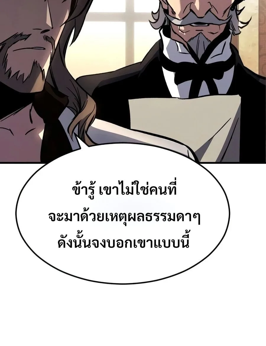 Sword of the Undying เนโครแมนเซอร์แห่งตระกูลดาบ ตอนที่ 12 หน้า 89
