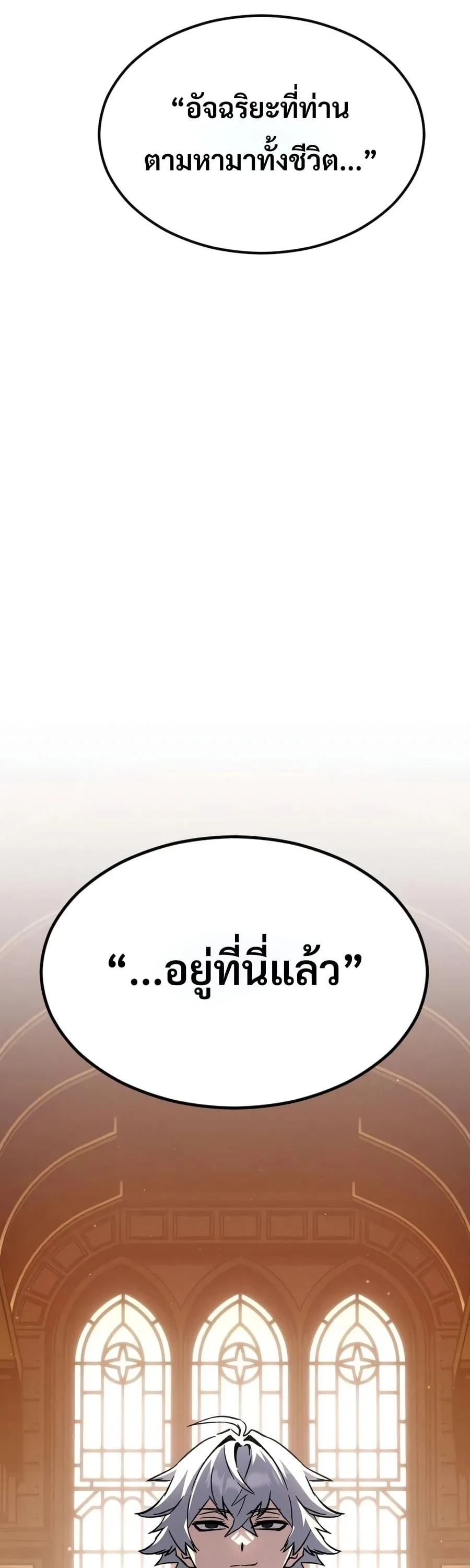 Sword of the Undying เนโครแมนเซอร์แห่งตระกูลดาบ ตอนที่ 12 หน้า 90