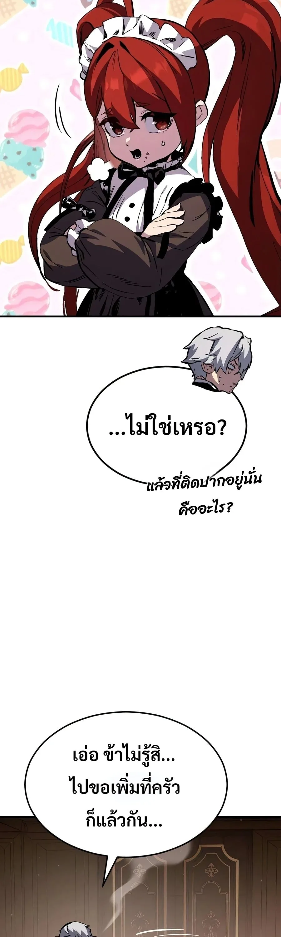 Sword of the Undying เนโครแมนเซอร์แห่งตระกูลดาบ ตอนที่ 12 หน้า 98