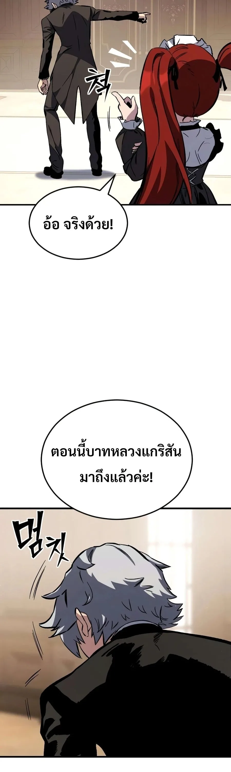 Sword of the Undying เนโครแมนเซอร์แห่งตระกูลดาบ ตอนที่ 12 หน้า 99