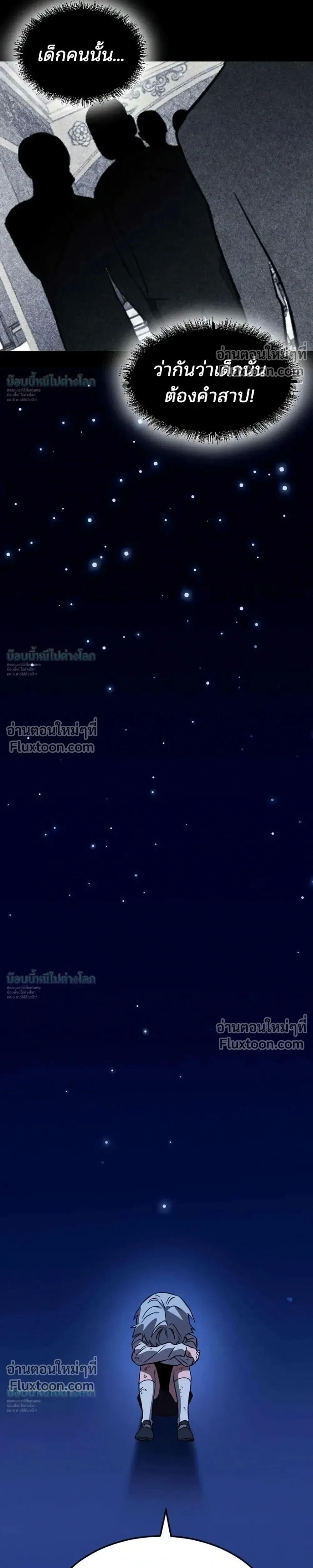 Sword of the Undying เนโครแมนเซอร์แห่งตระกูลดาบ ตอนที่ 13 หน้า 12