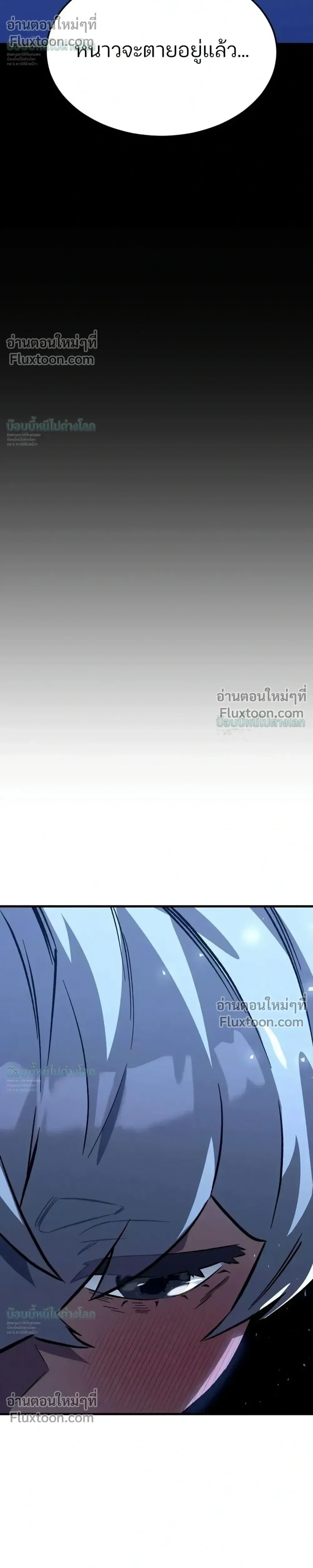 Sword of the Undying เนโครแมนเซอร์แห่งตระกูลดาบ ตอนที่ 13 หน้า 13