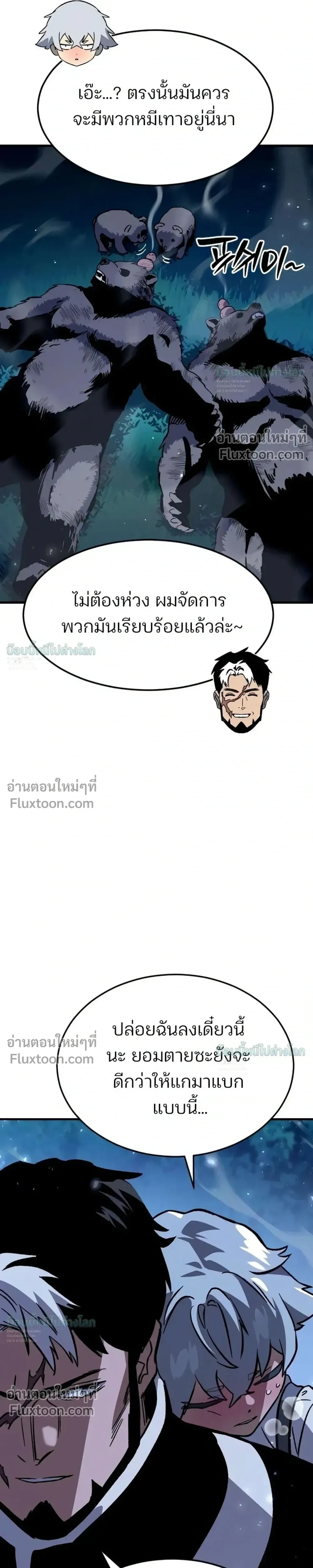 Sword of the Undying เนโครแมนเซอร์แห่งตระกูลดาบ ตอนที่ 13 หน้า 16