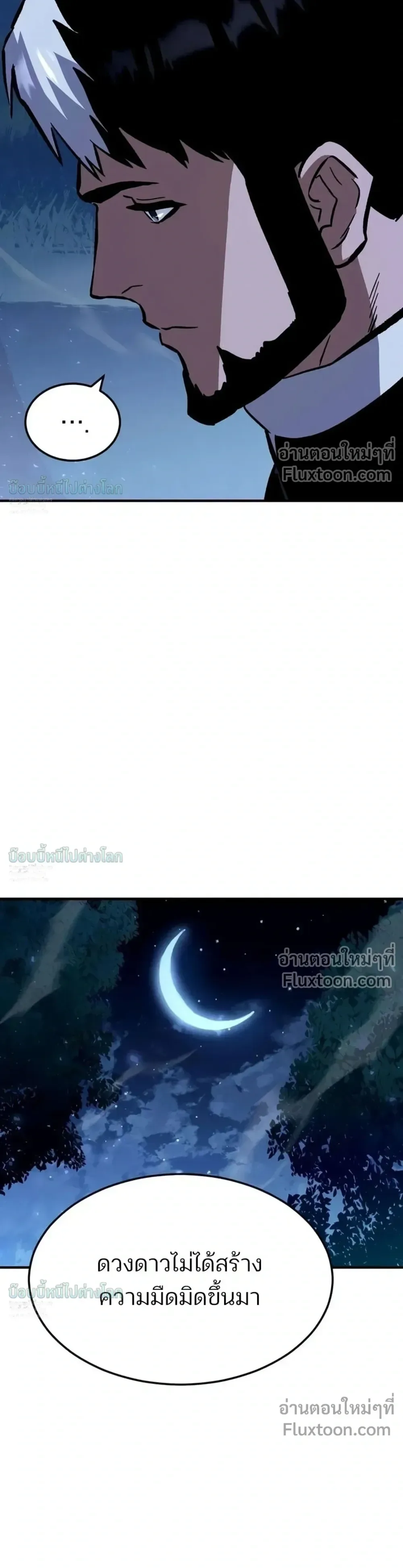 Sword of the Undying เนโครแมนเซอร์แห่งตระกูลดาบ ตอนที่ 13 หน้า 18