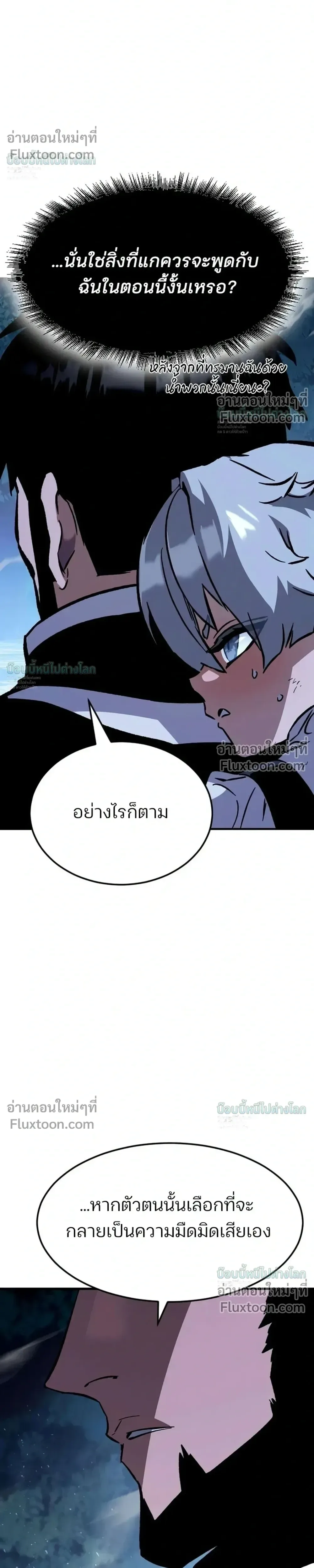 Sword of the Undying เนโครแมนเซอร์แห่งตระกูลดาบ ตอนที่ 13 หน้า 21