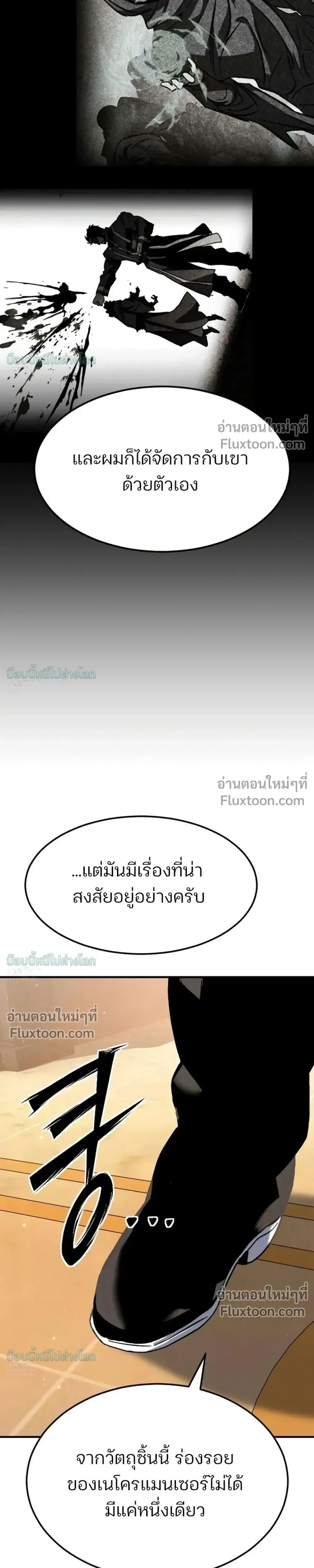 Sword of the Undying เนโครแมนเซอร์แห่งตระกูลดาบ ตอนที่ 13 หน้า 28