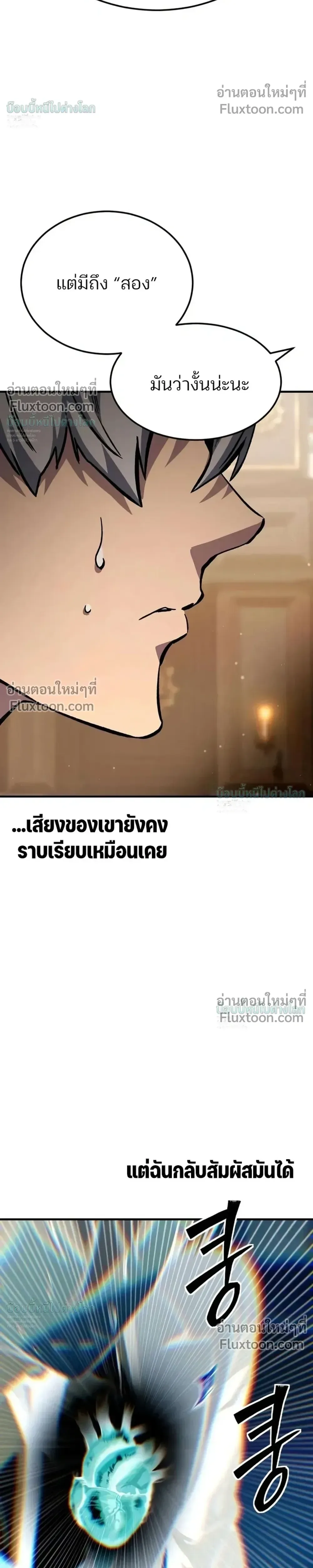 Sword of the Undying เนโครแมนเซอร์แห่งตระกูลดาบ ตอนที่ 13 หน้า 29