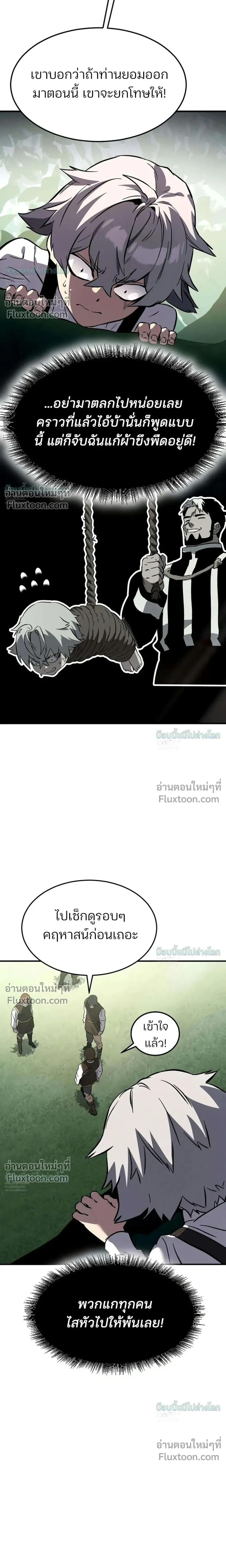 Sword of the Undying เนโครแมนเซอร์แห่งตระกูลดาบ ตอนที่ 13 หน้า 3