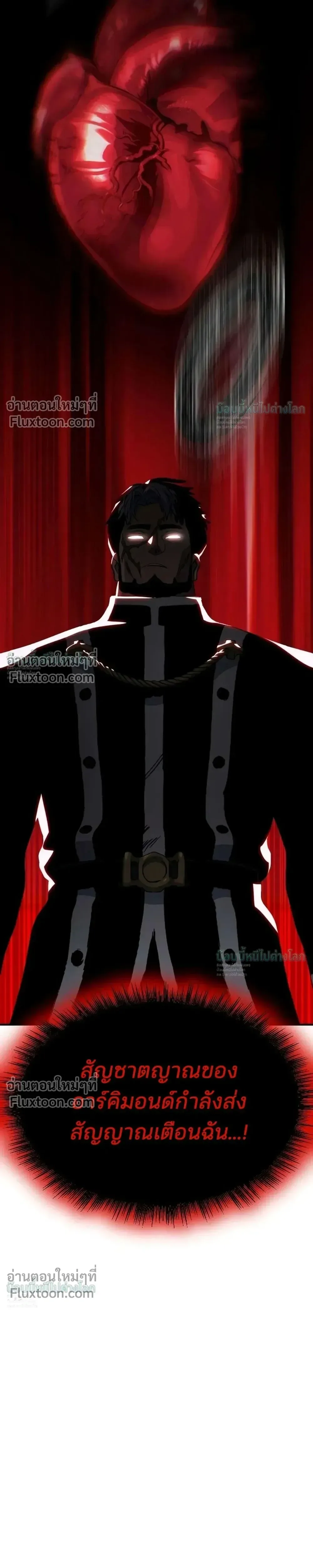 Sword of the Undying เนโครแมนเซอร์แห่งตระกูลดาบ ตอนที่ 13 หน้า 32
