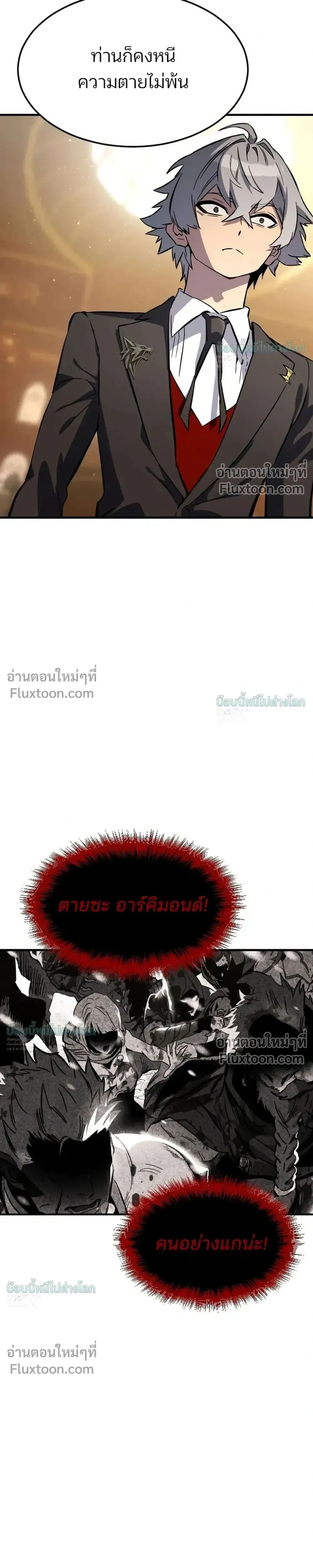 Sword of the Undying เนโครแมนเซอร์แห่งตระกูลดาบ ตอนที่ 13 หน้า 36