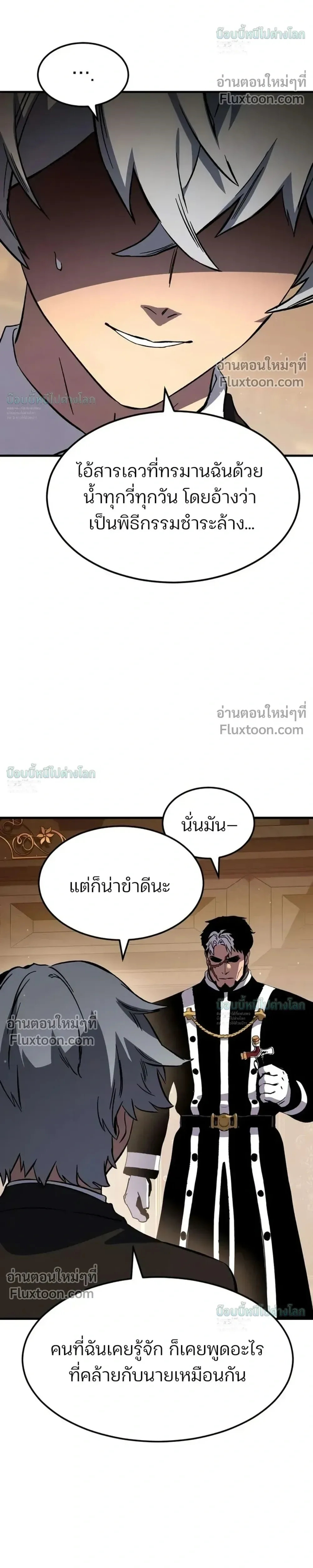 Sword of the Undying เนโครแมนเซอร์แห่งตระกูลดาบ ตอนที่ 13 หน้า 37