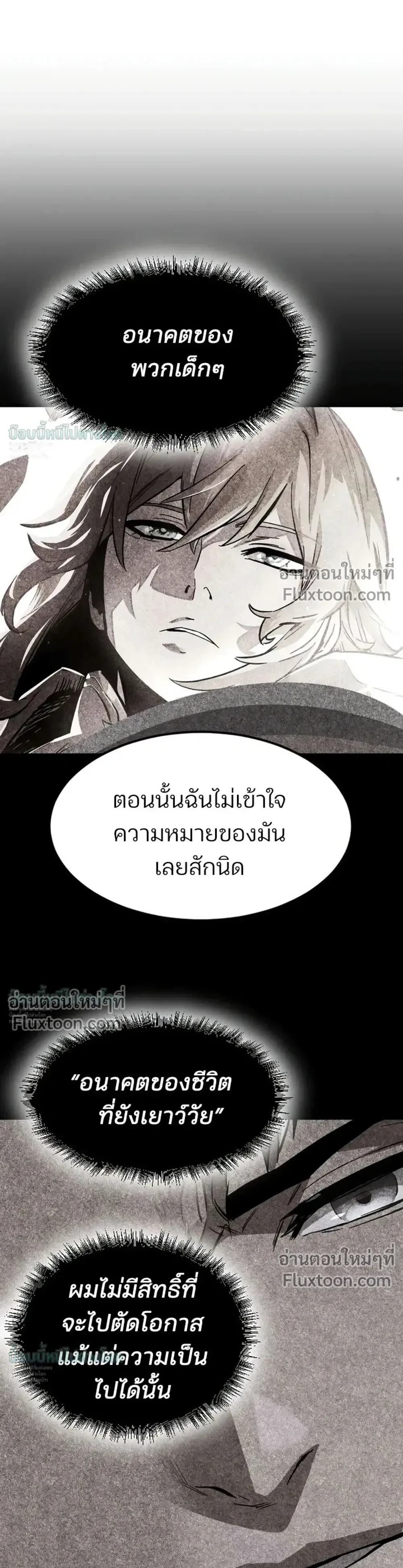 Sword of the Undying เนโครแมนเซอร์แห่งตระกูลดาบ ตอนที่ 13 หน้า 38