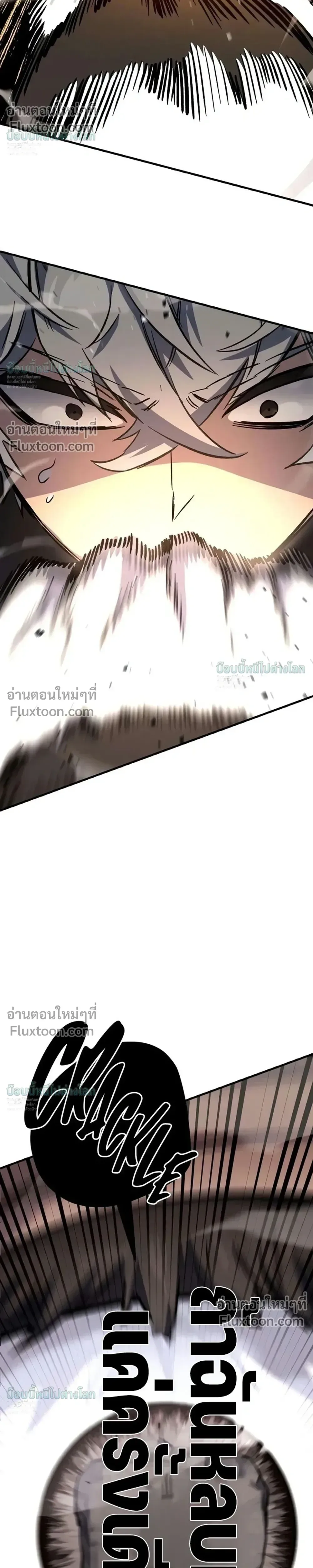 Sword of the Undying เนโครแมนเซอร์แห่งตระกูลดาบ ตอนที่ 13 หน้า 45