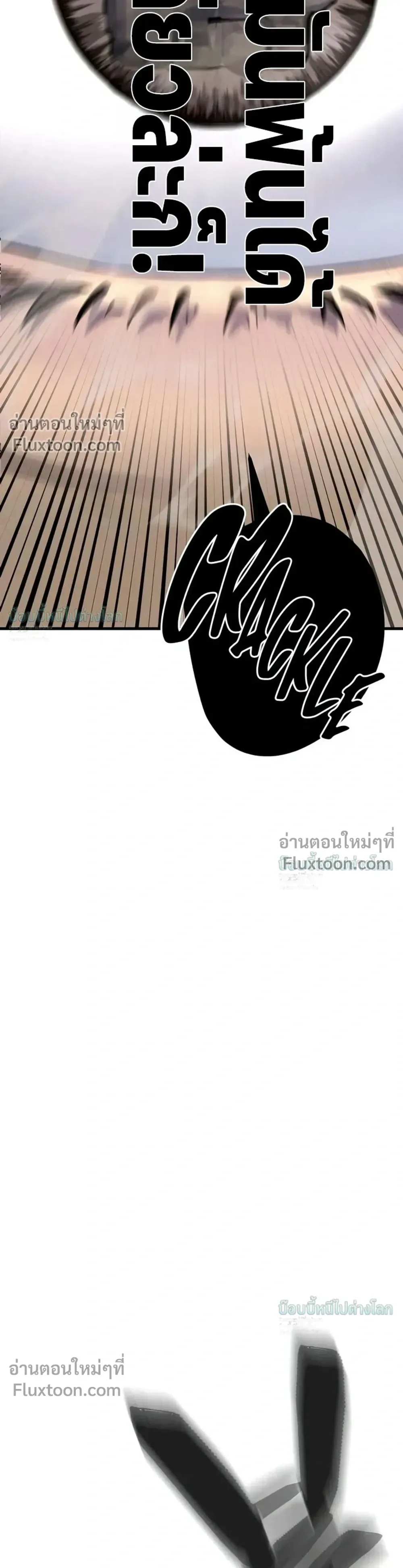 Sword of the Undying เนโครแมนเซอร์แห่งตระกูลดาบ ตอนที่ 13 หน้า 46