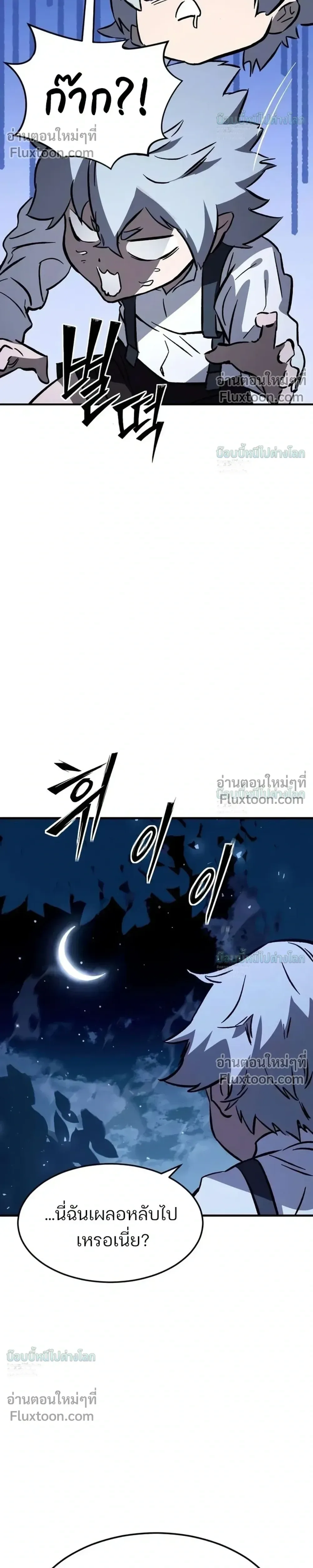 Sword of the Undying เนโครแมนเซอร์แห่งตระกูลดาบ ตอนที่ 13 หน้า 5