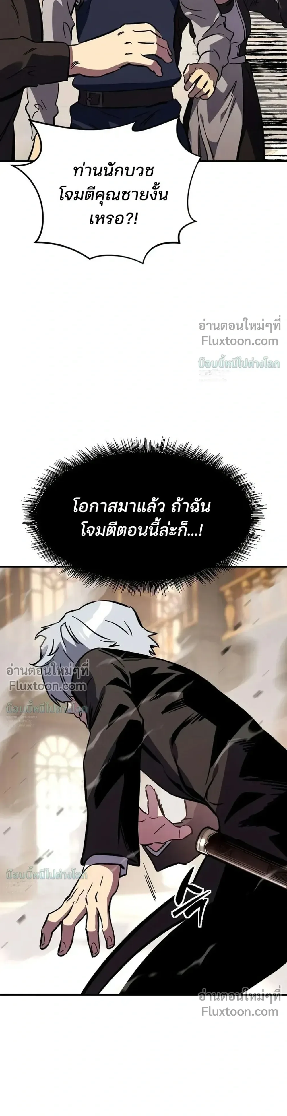 Sword of the Undying เนโครแมนเซอร์แห่งตระกูลดาบ ตอนที่ 13 หน้า 50