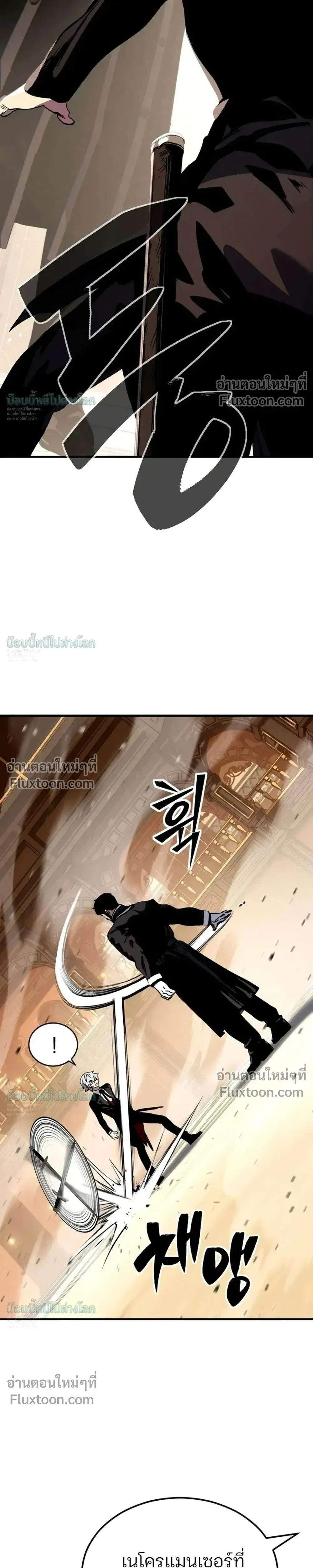 Sword of the Undying เนโครแมนเซอร์แห่งตระกูลดาบ ตอนที่ 13 หน้า 52