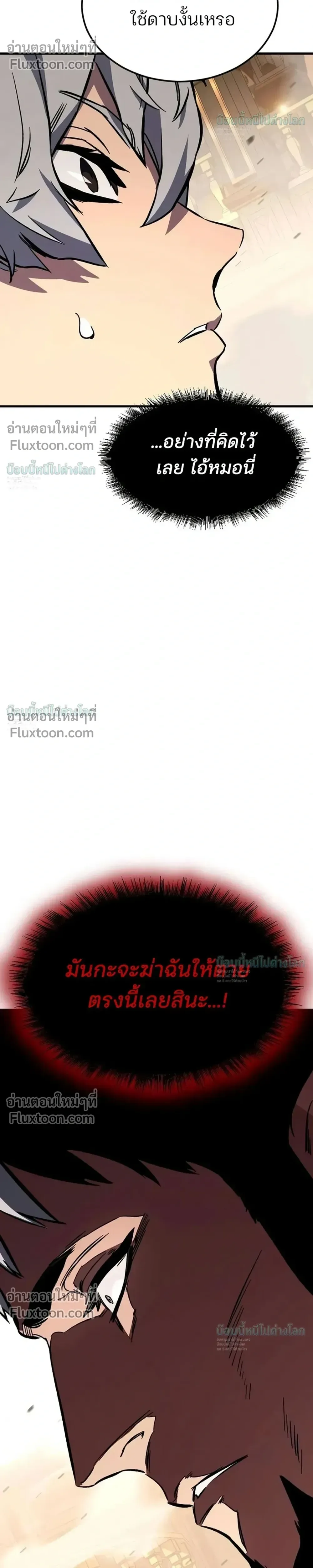 Sword of the Undying เนโครแมนเซอร์แห่งตระกูลดาบ ตอนที่ 13 หน้า 53