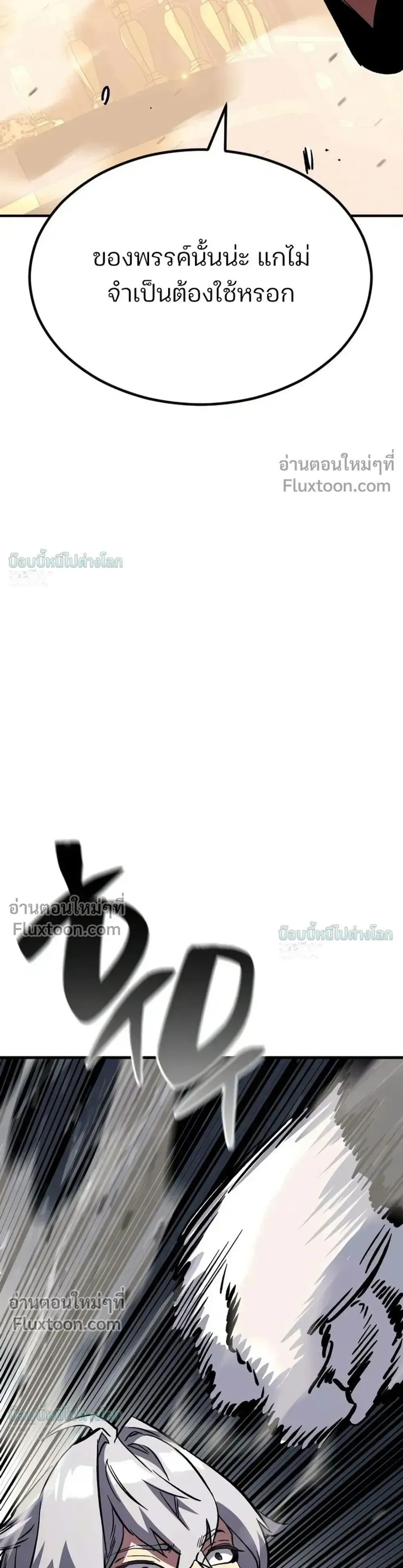 Sword of the Undying เนโครแมนเซอร์แห่งตระกูลดาบ ตอนที่ 13 หน้า 54