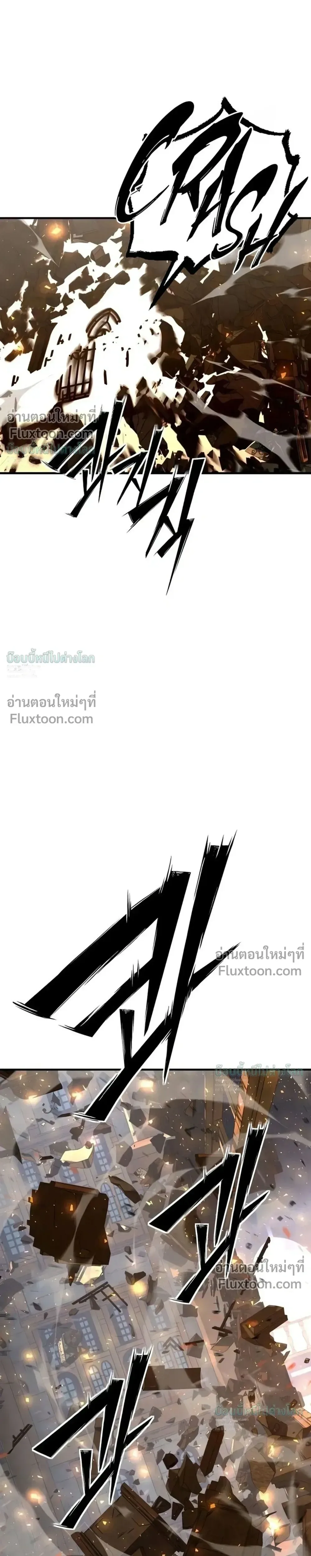 Sword of the Undying เนโครแมนเซอร์แห่งตระกูลดาบ ตอนที่ 13 หน้า 56