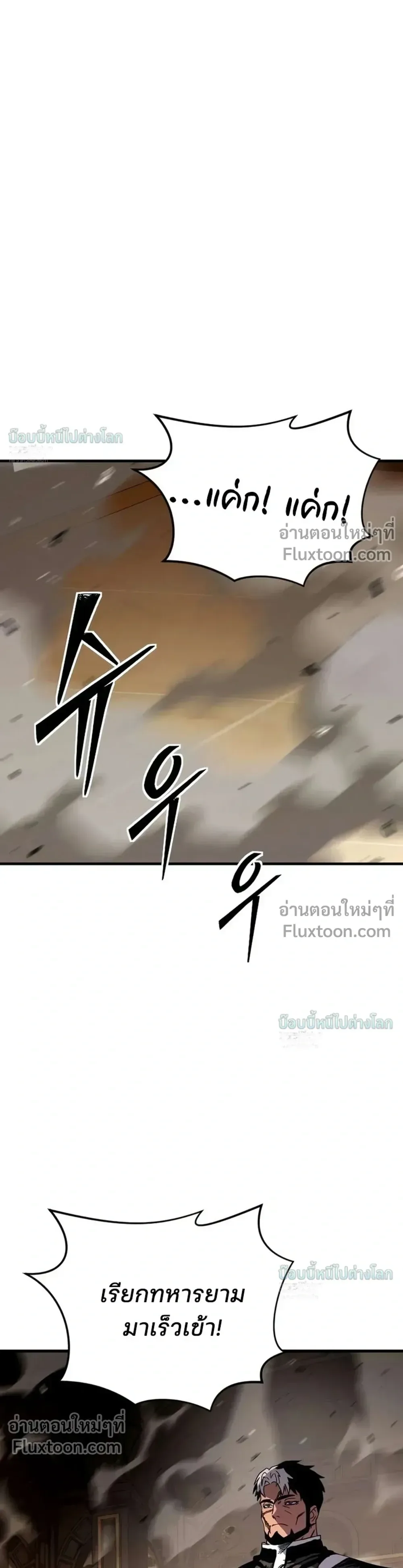 Sword of the Undying เนโครแมนเซอร์แห่งตระกูลดาบ ตอนที่ 13 หน้า 58