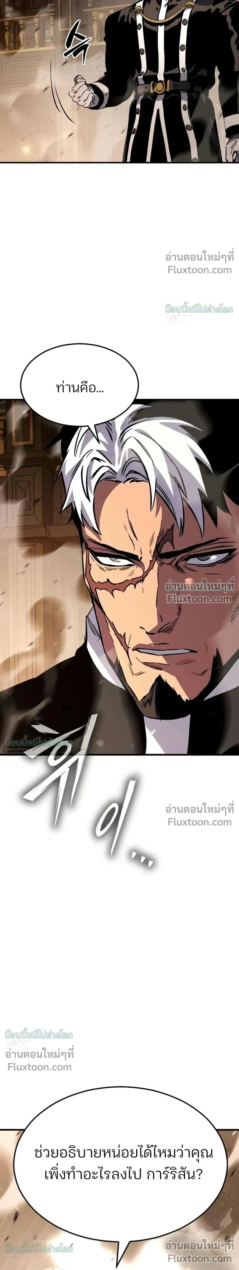 Sword of the Undying เนโครแมนเซอร์แห่งตระกูลดาบ ตอนที่ 13 หน้า 59