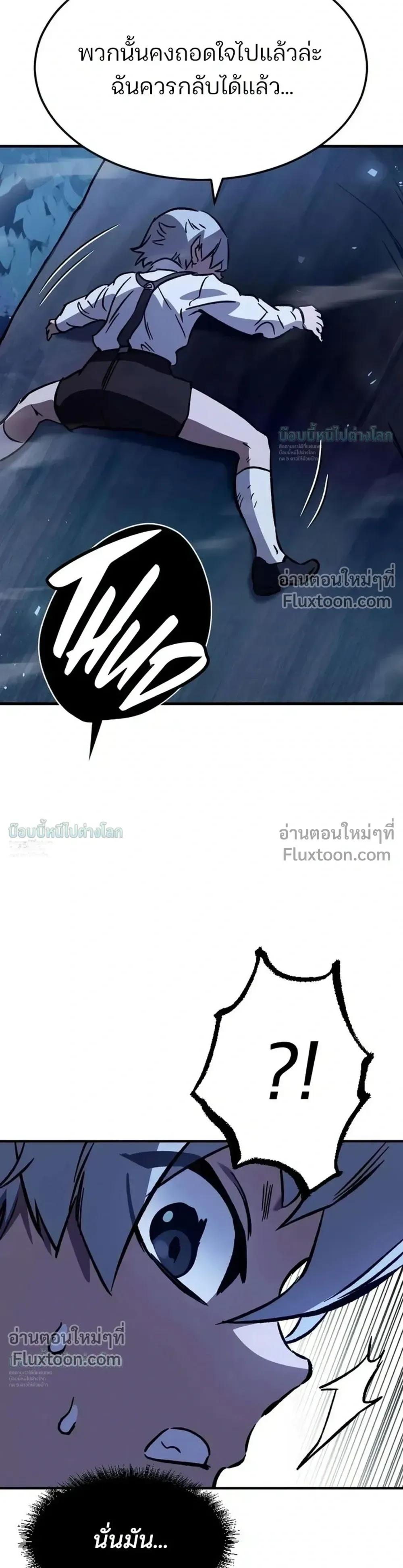 Sword of the Undying เนโครแมนเซอร์แห่งตระกูลดาบ ตอนที่ 13 หน้า 6