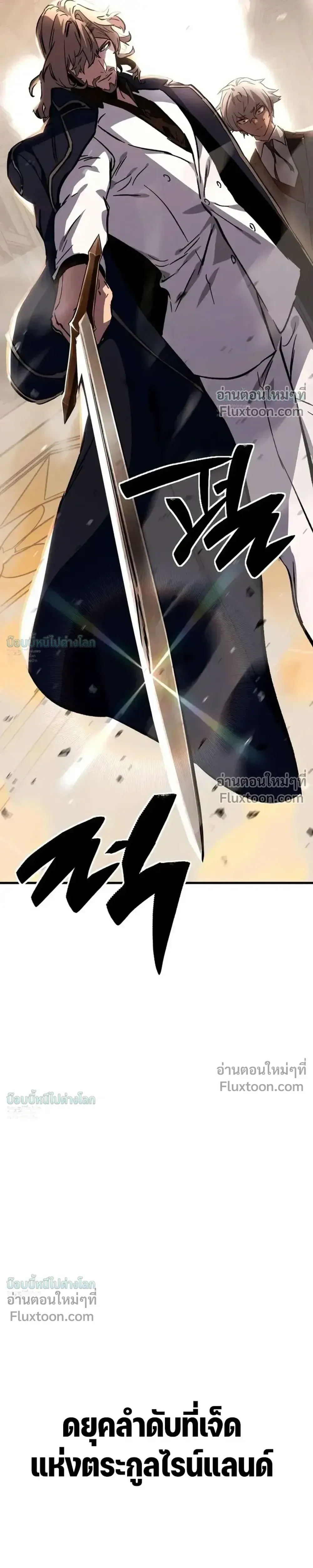 Sword of the Undying เนโครแมนเซอร์แห่งตระกูลดาบ ตอนที่ 13 หน้า 60