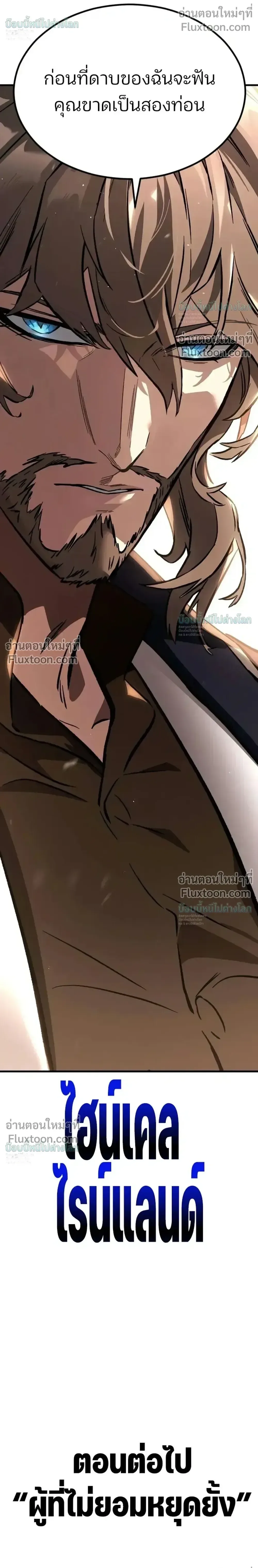 Sword of the Undying เนโครแมนเซอร์แห่งตระกูลดาบ ตอนที่ 13 หน้า 61