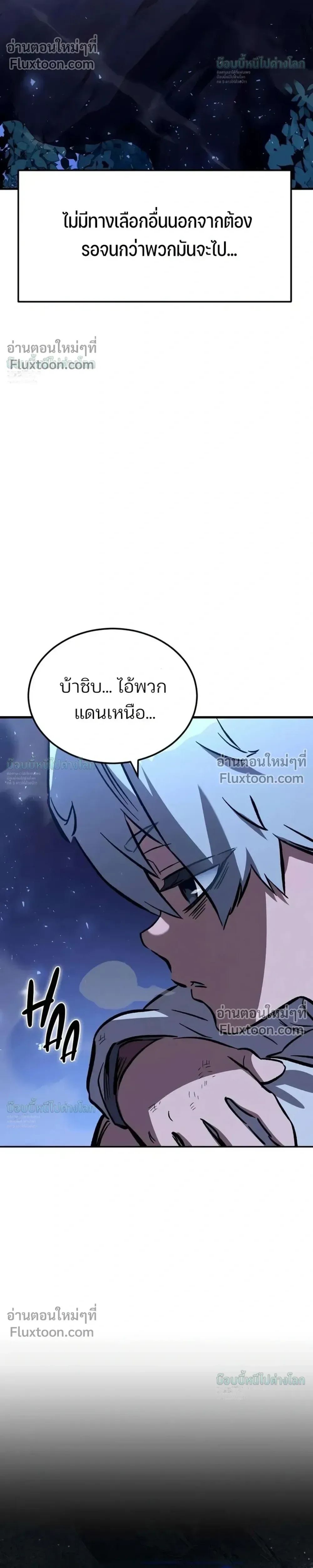 Sword of the Undying เนโครแมนเซอร์แห่งตระกูลดาบ ตอนที่ 13 หน้า 9