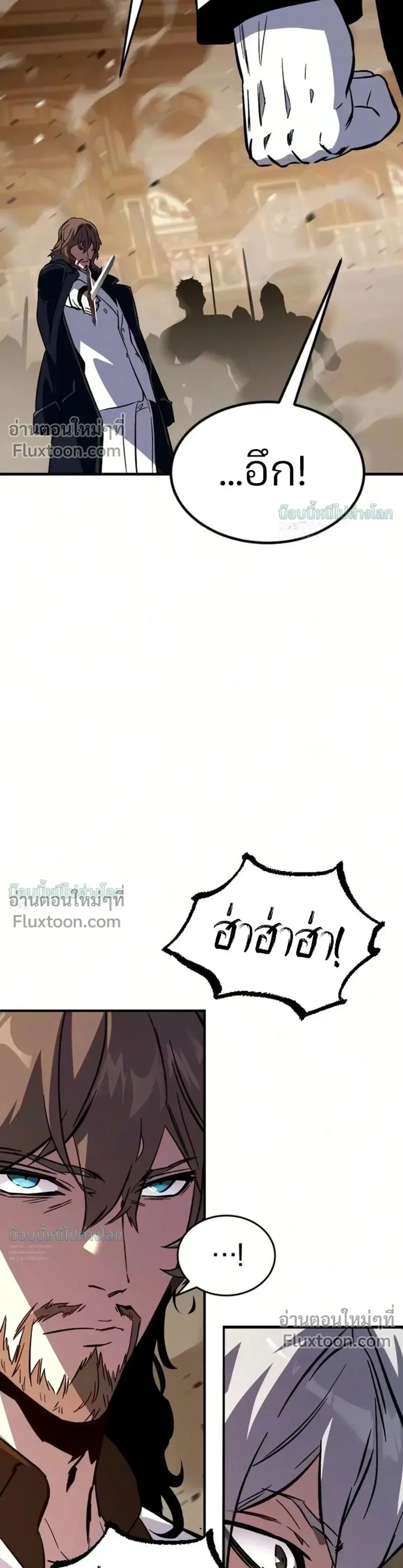 Sword of the Undying เนโครแมนเซอร์แห่งตระกูลดาบ ตอนที่ 14 หน้า 11