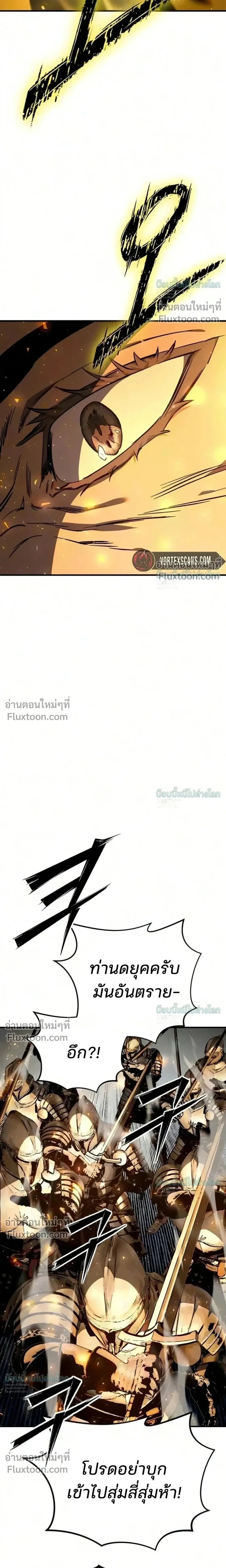 Sword of the Undying เนโครแมนเซอร์แห่งตระกูลดาบ ตอนที่ 14 หน้า 16