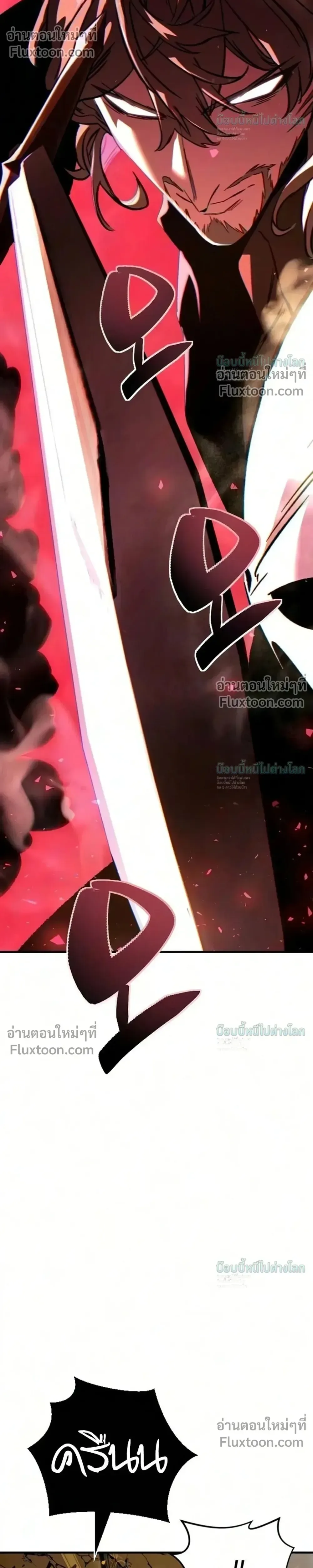 Sword of the Undying เนโครแมนเซอร์แห่งตระกูลดาบ ตอนที่ 14 หน้า 18