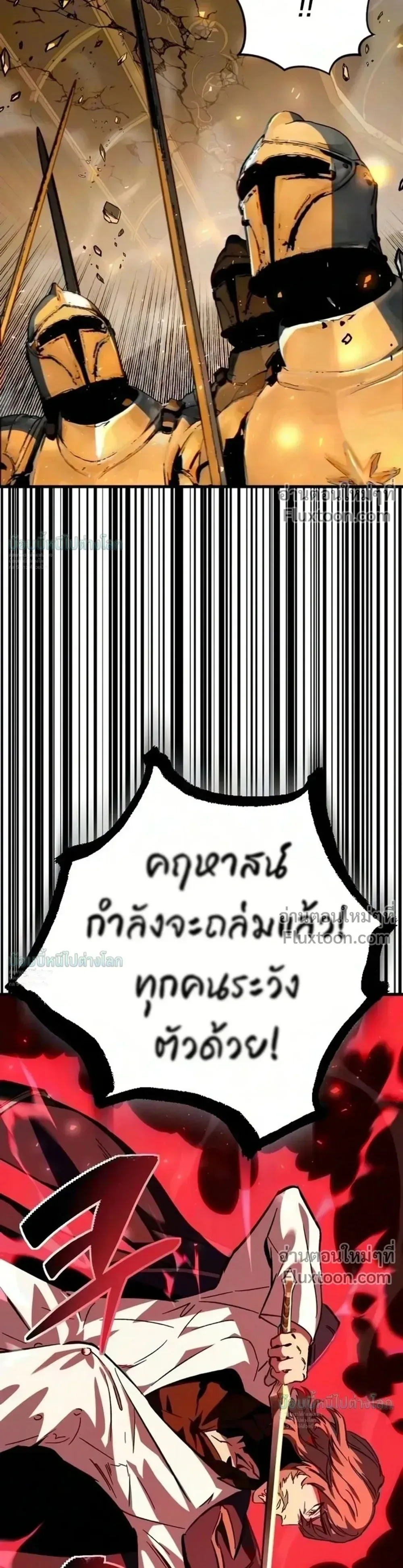 Sword of the Undying เนโครแมนเซอร์แห่งตระกูลดาบ ตอนที่ 14 หน้า 19