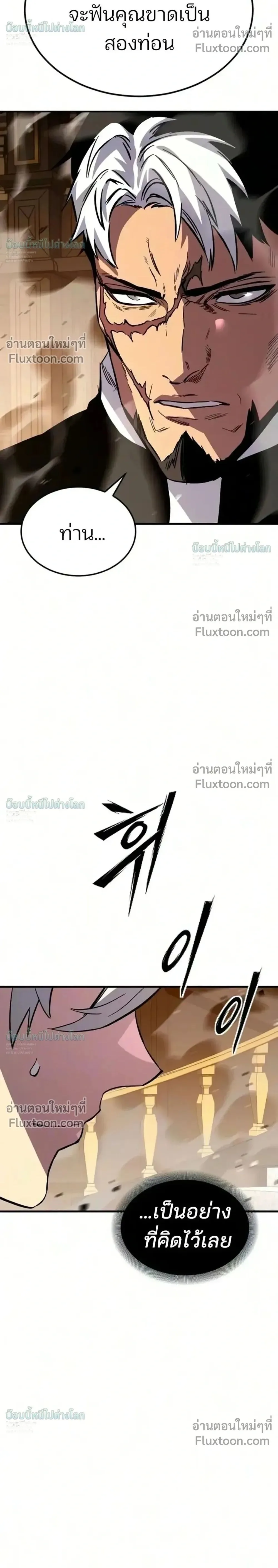 Sword of the Undying เนโครแมนเซอร์แห่งตระกูลดาบ ตอนที่ 14 หน้า 2