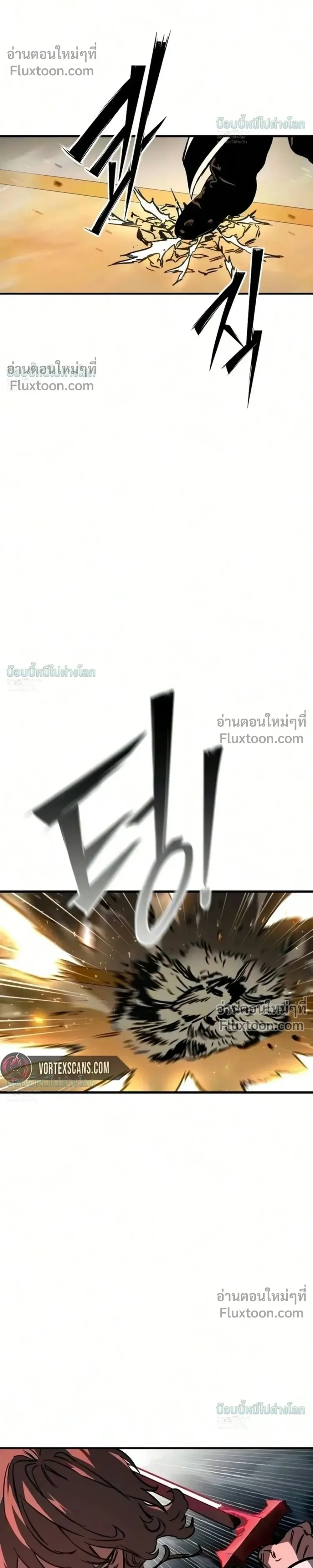 Sword of the Undying เนโครแมนเซอร์แห่งตระกูลดาบ ตอนที่ 14 หน้า 22