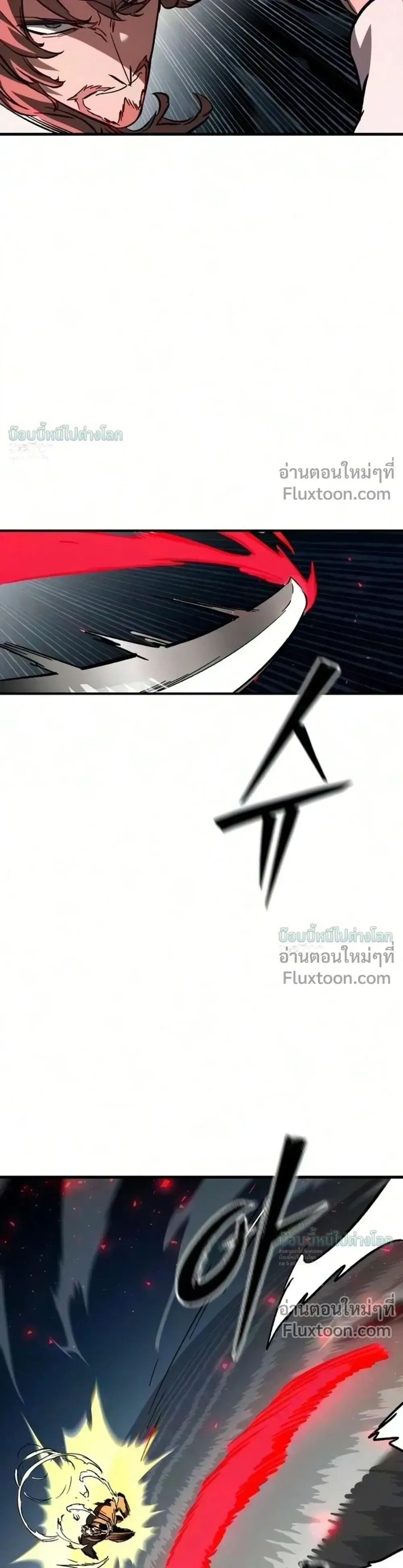 Sword of the Undying เนโครแมนเซอร์แห่งตระกูลดาบ ตอนที่ 14 หน้า 23