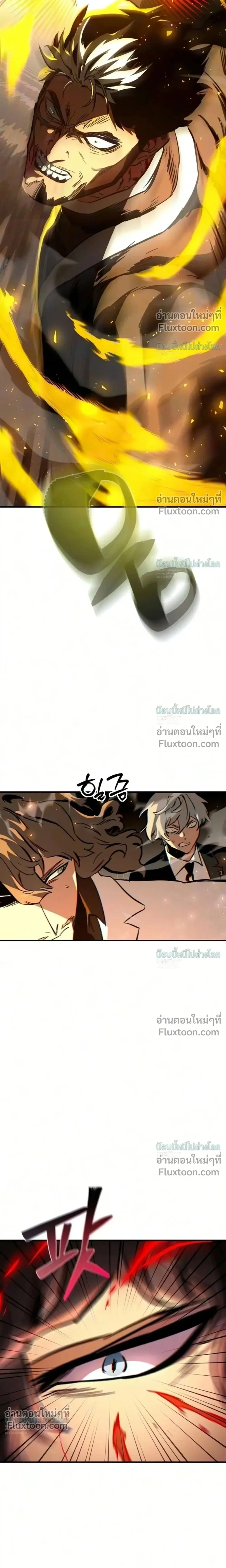 Sword of the Undying เนโครแมนเซอร์แห่งตระกูลดาบ ตอนที่ 14 หน้า 28
