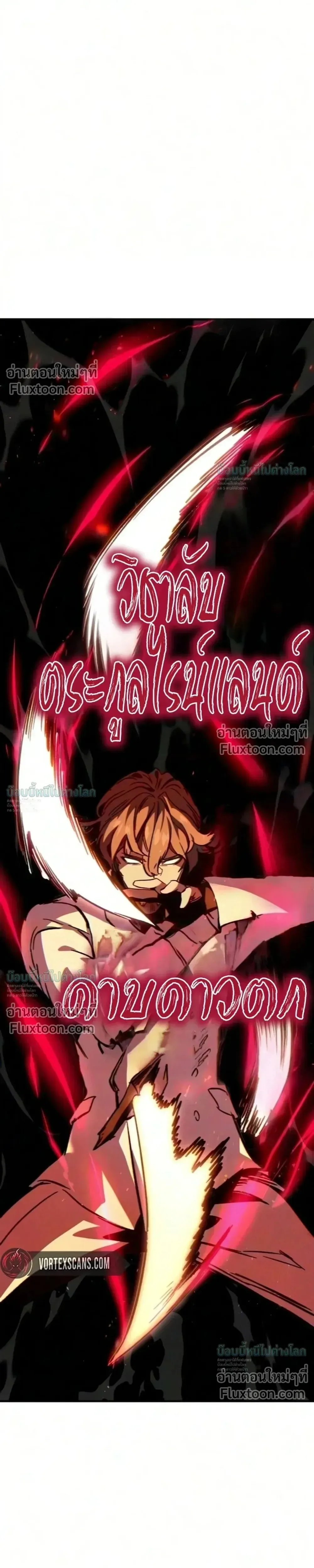 Sword of the Undying เนโครแมนเซอร์แห่งตระกูลดาบ ตอนที่ 14 หน้า 29