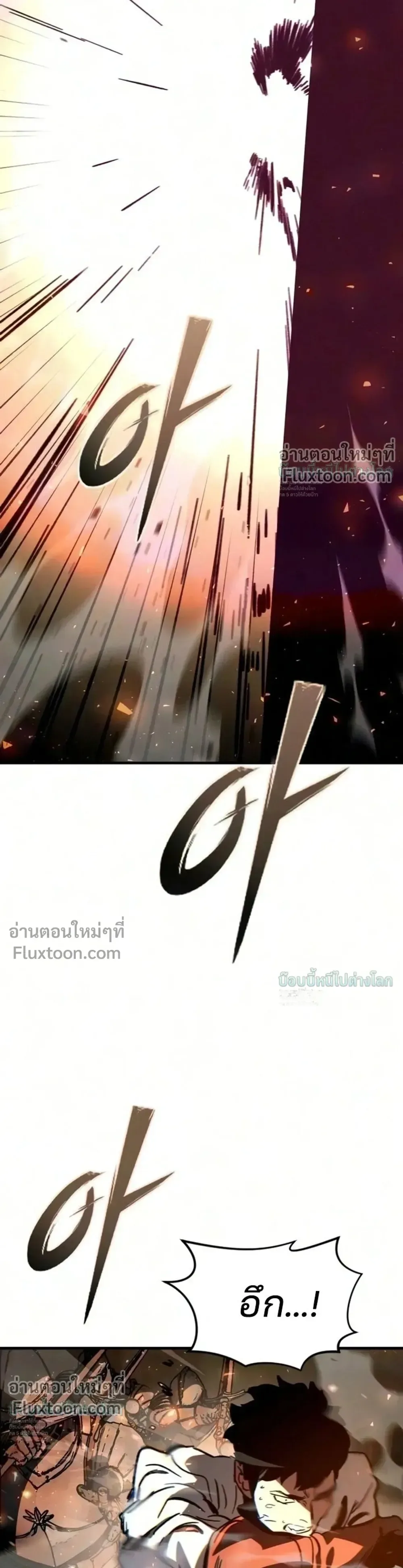 Sword of the Undying เนโครแมนเซอร์แห่งตระกูลดาบ ตอนที่ 14 หน้า 31