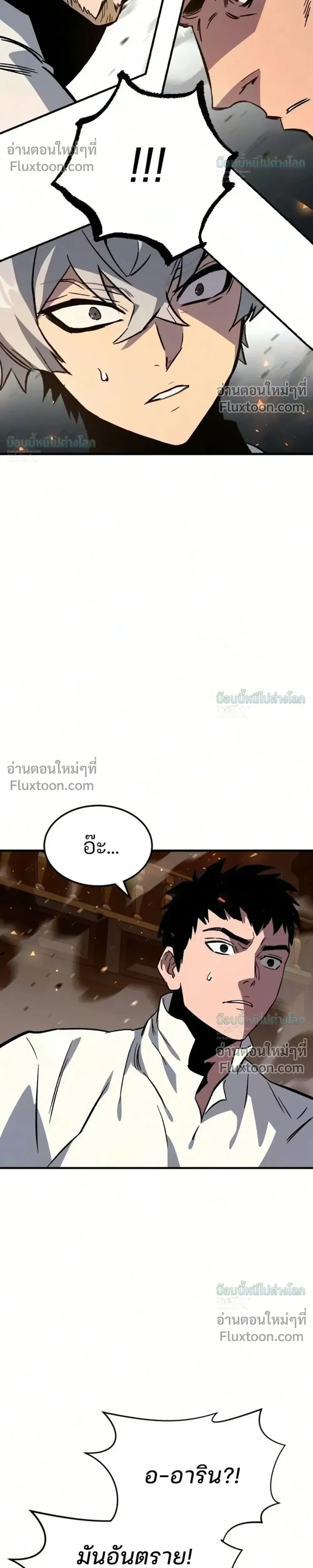 Sword of the Undying เนโครแมนเซอร์แห่งตระกูลดาบ ตอนที่ 14 หน้า 34