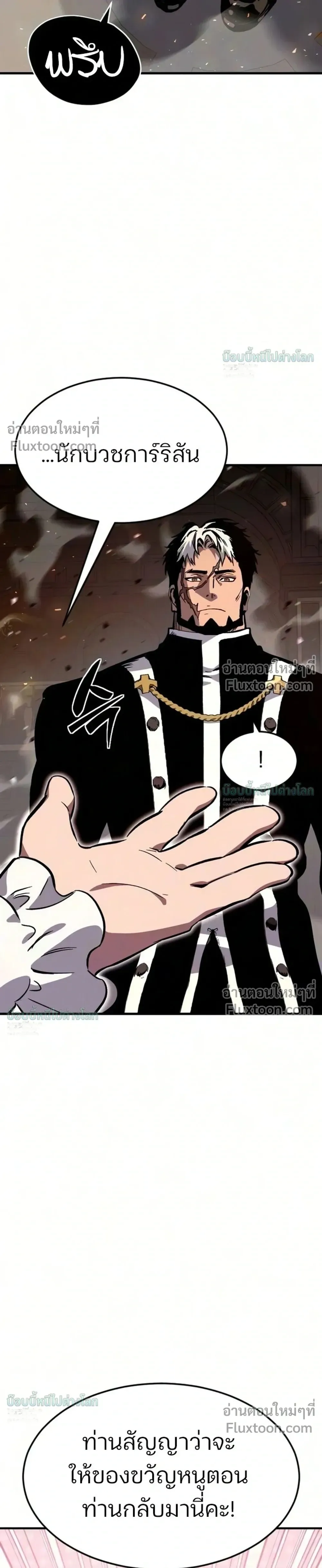 Sword of the Undying เนโครแมนเซอร์แห่งตระกูลดาบ ตอนที่ 14 หน้า 36