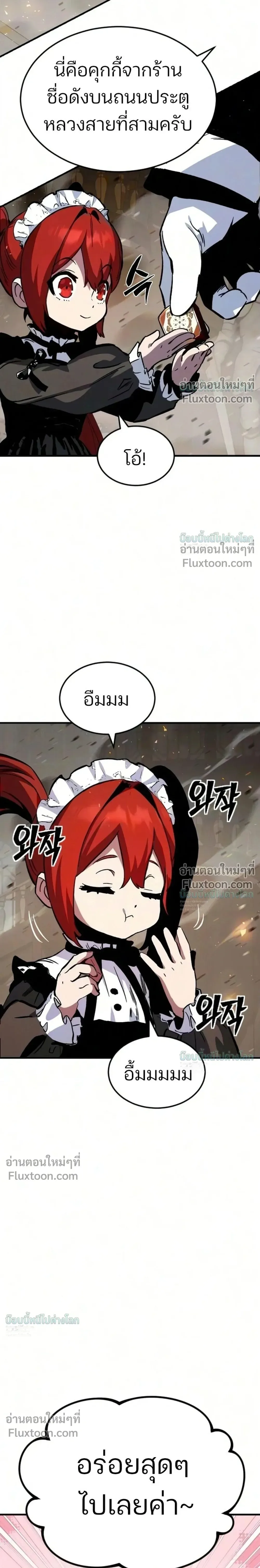 Sword of the Undying เนโครแมนเซอร์แห่งตระกูลดาบ ตอนที่ 14 หน้า 40