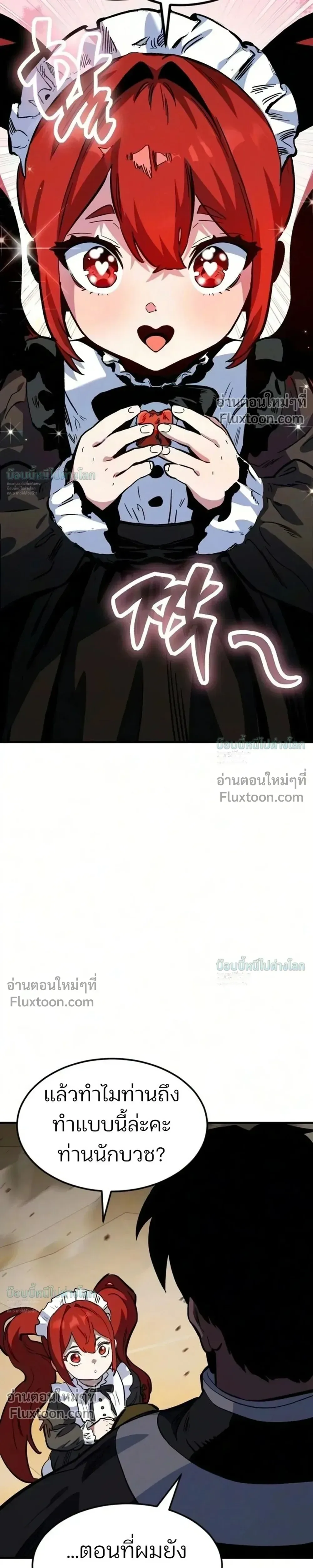 Sword of the Undying เนโครแมนเซอร์แห่งตระกูลดาบ ตอนที่ 14 หน้า 41