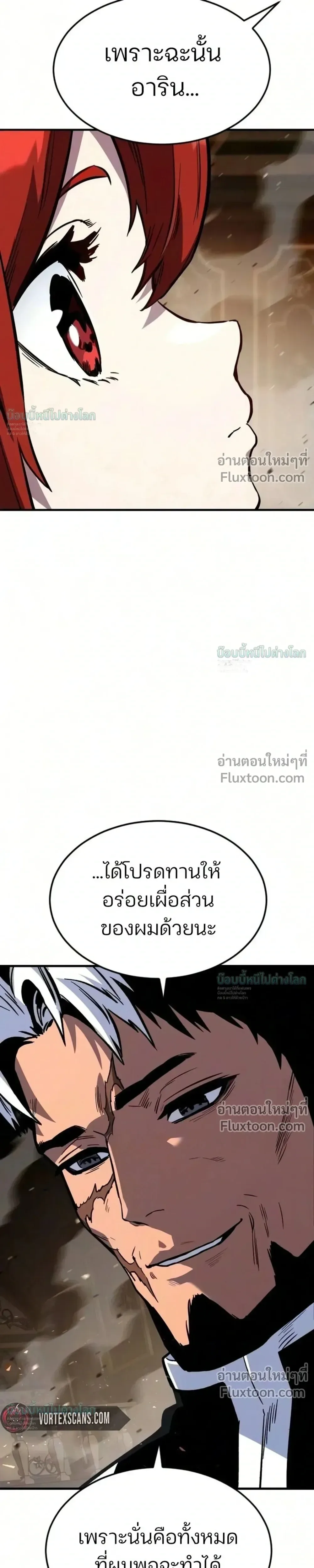 Sword of the Undying เนโครแมนเซอร์แห่งตระกูลดาบ ตอนที่ 14 หน้า 45