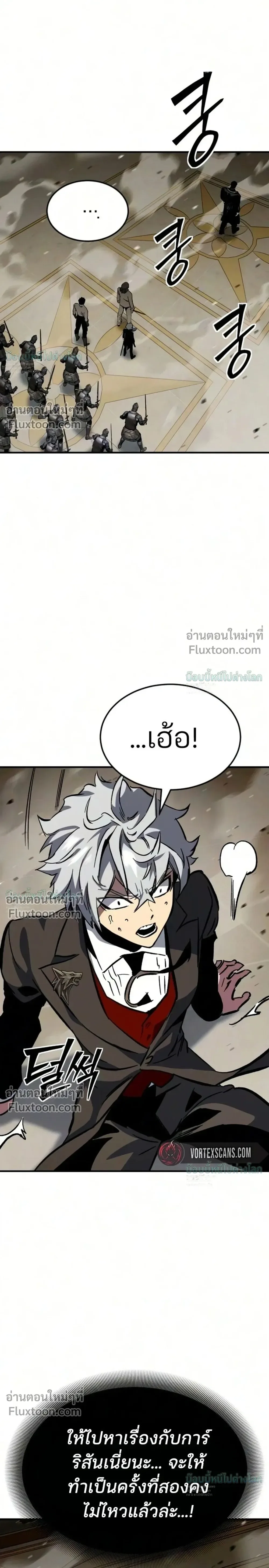Sword of the Undying เนโครแมนเซอร์แห่งตระกูลดาบ ตอนที่ 14 หน้า 48