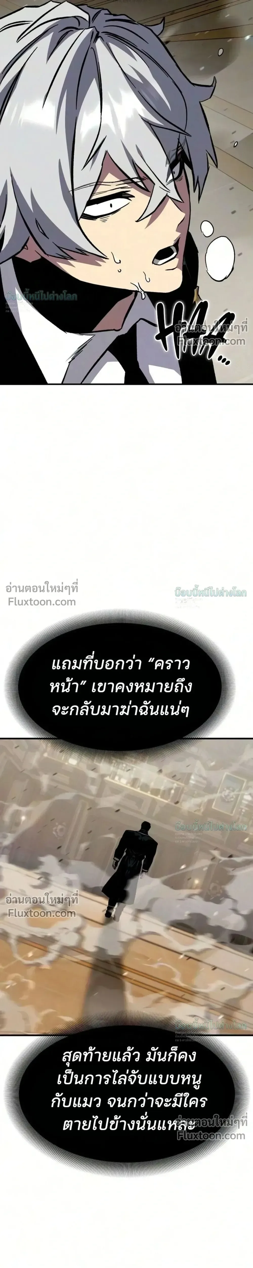 Sword of the Undying เนโครแมนเซอร์แห่งตระกูลดาบ ตอนที่ 14 หน้า 49